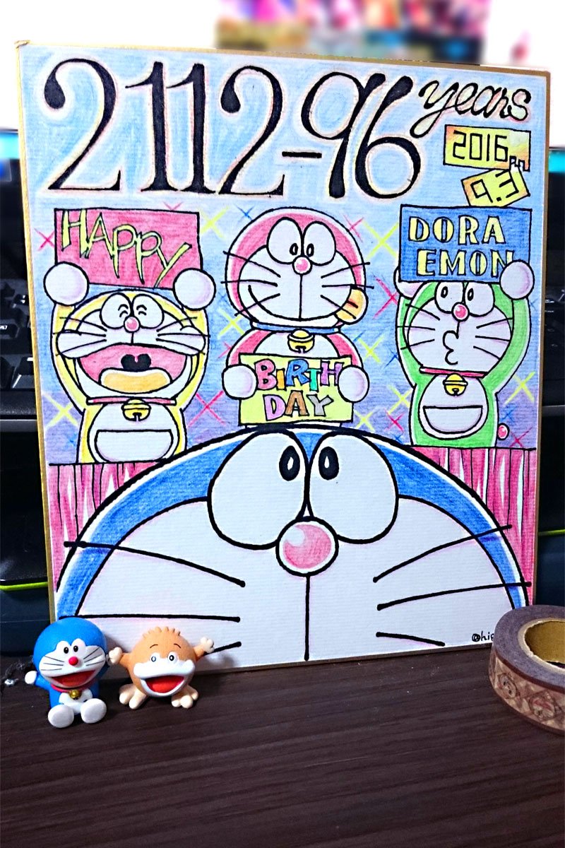 ひぐちあき على تويتر ドラえもん 96歳の誕生日おめでとう 明日fミュージアムに進呈するつもりの色紙でお祝い