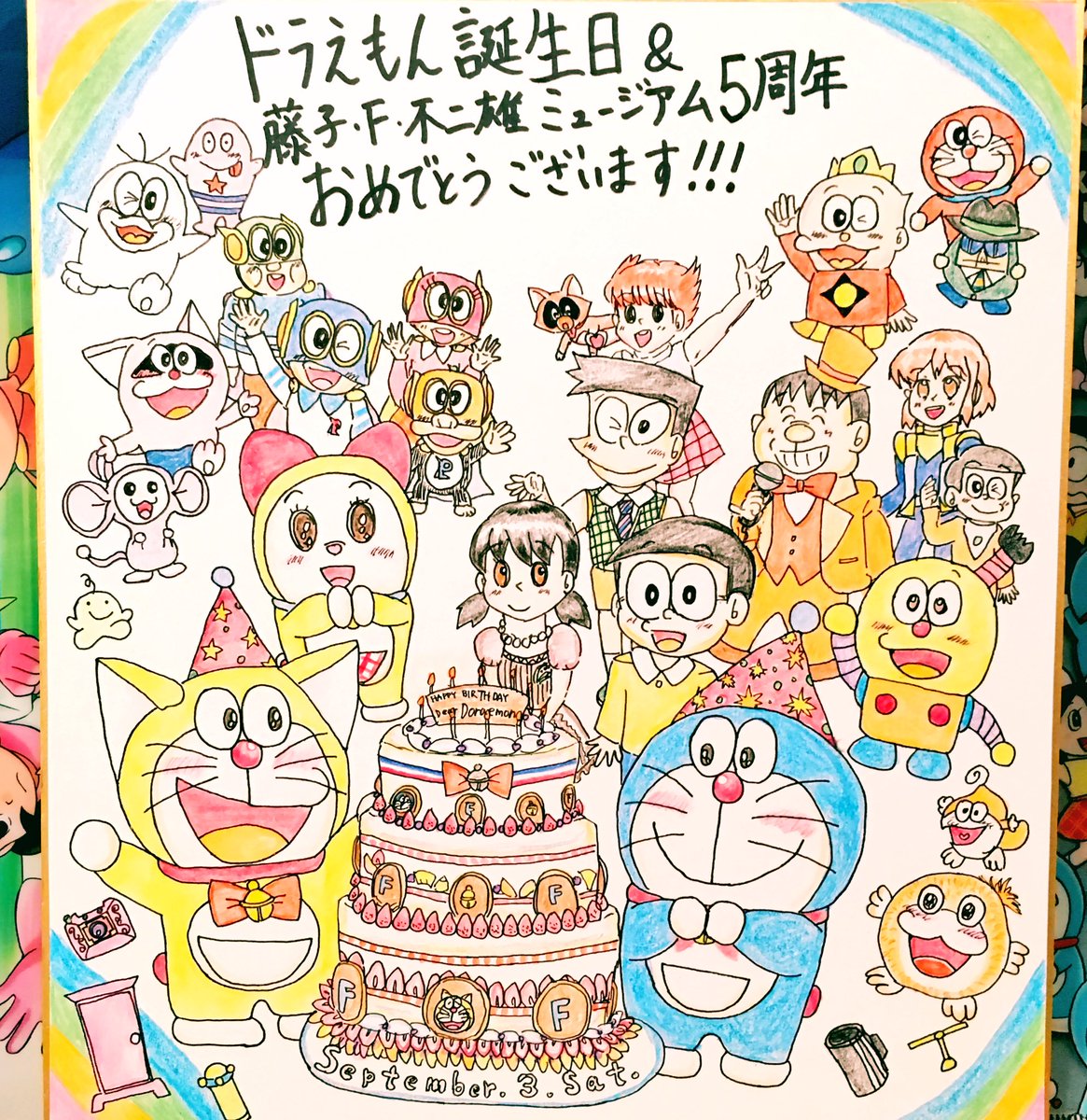 توییتر しゅん松 در توییتر ドラえもん 改めて お誕生日おめでとう 今年は色紙イラストとちゃんりお 旅ドラの思い出写真で御祝い 来年のわさドラ映画やこれからの藤子キャラ達の活躍に期待です ドラえもん生誕祭 Doraemon 9月3日 T Co