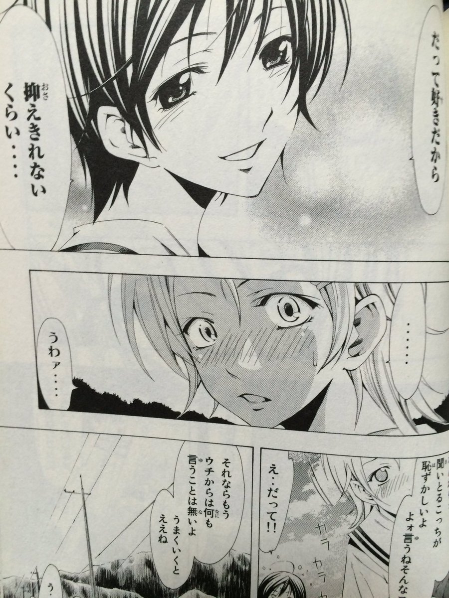 Twitter पर ジヴ 中の人 神咲七海好きの人にはたまらなく言われたら嬉しいシーン 君のいる町 神咲七海 瀬尾公治 Twitter पर ジヴ 中の人 神咲七海好きの人にはたまらなく言われたら嬉しいシーン 君のいる町 神咲七海 瀬尾公治