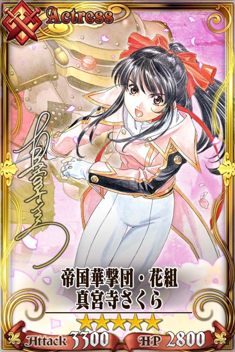 チェンクロ サクラ大戦 コラボ 大神一郎率いる帝国華撃団のオススメパーティ編成は チェンクロ チェインクロニクル サクラ大戦 電撃オンライン Scoopnest