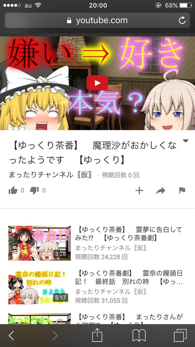 まったりさん Pa Twitter ゆっくり茶番 魔理沙がおかしくなったようです ゆっくり T Co Oifllaarzh Youtube