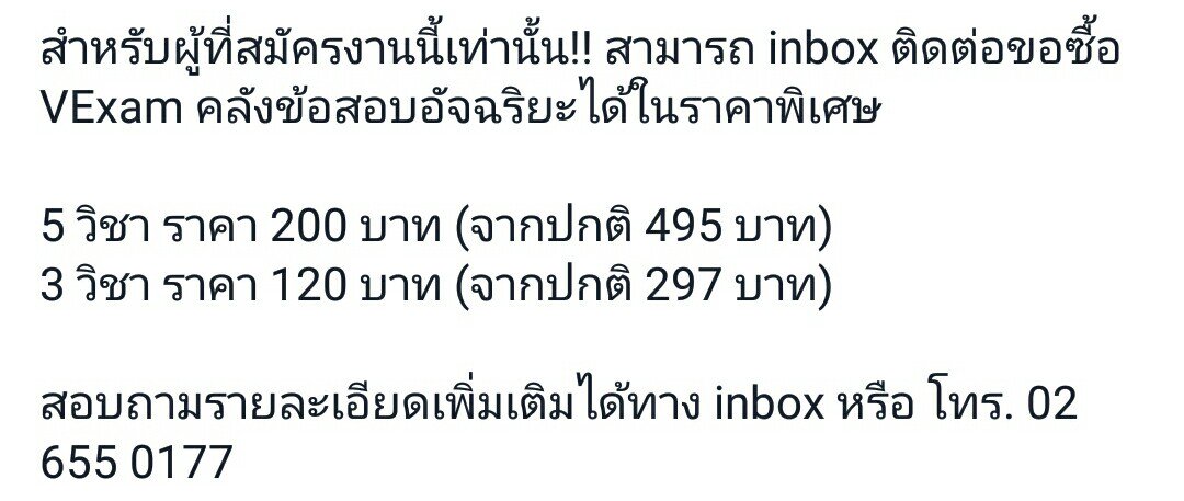 vstudynews's tweet image. ใกล้จะถึงวันยืนยันสิทธิ์ โครงการติว SPU-VStudy “READY to GAT” แล้ว อ่านสักนิดจะได้ไม่พลาดนะ! #dek60 #gatpat #VStudy