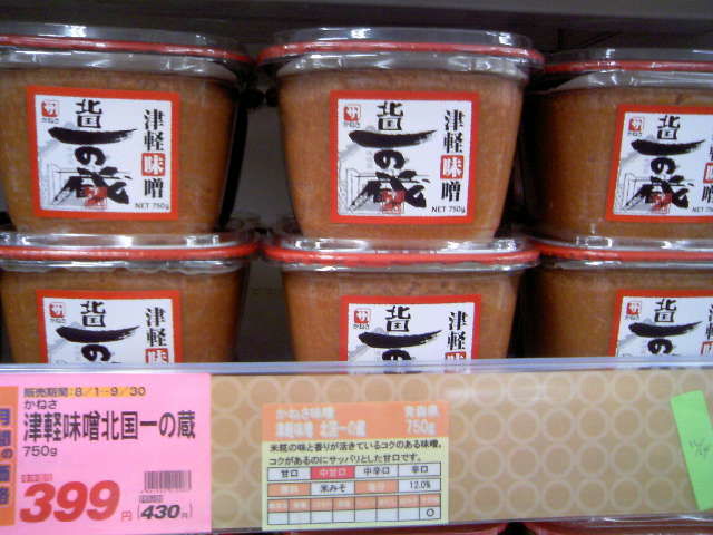 かねさ味噌 かねさ味噌