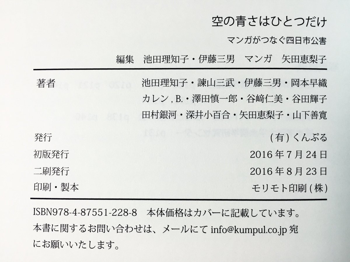 【2刷発行&Amazonの在庫復活!】『空の青さはひとつだけ』の在庫切れが解消されました!ぜひこちらからご購入いただけたらうれしいです*
https://t.co/7Hf5z7wCz8 