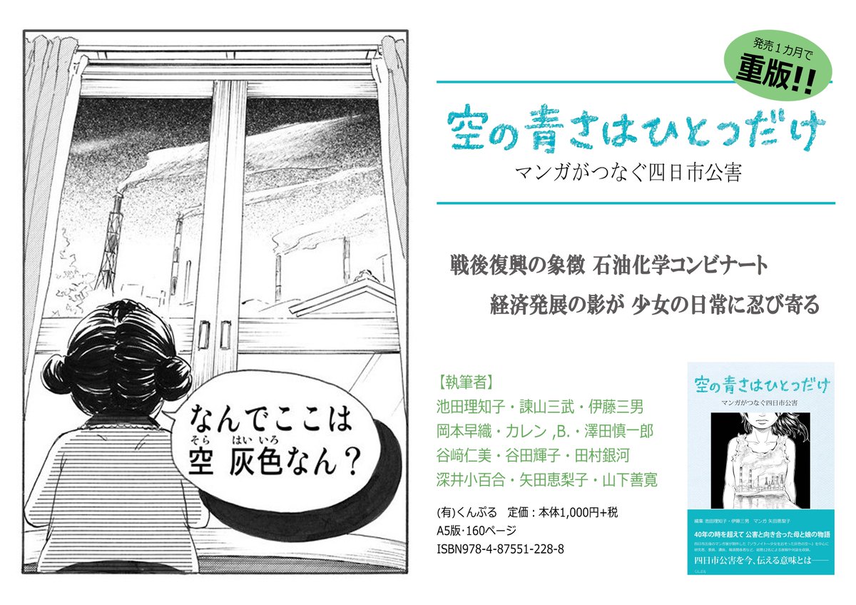 【2刷発行&Amazonの在庫復活!】『空の青さはひとつだけ』の在庫切れが解消されました!ぜひこちらからご購入いただけたらうれしいです*
https://t.co/7Hf5z7wCz8 