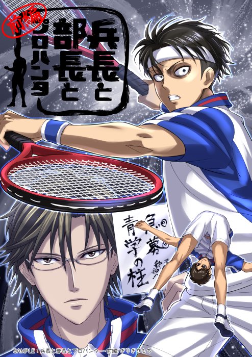 壁博新刊「兵長と部長とプロハンター・前編」です通販あります 