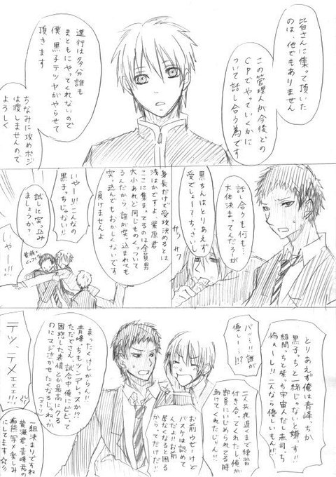 黒子のバスケ タグが付いているマンガ一覧 いいね順 177ページ ツイコミ 仮 黒子のバスケ タグが付いているマンガ一覧 いいね順 177ページ ツイコミ 仮