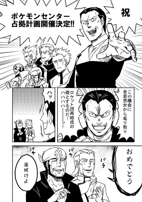 ぜいたく悪の組織 ポケモン すべてのぬりえ