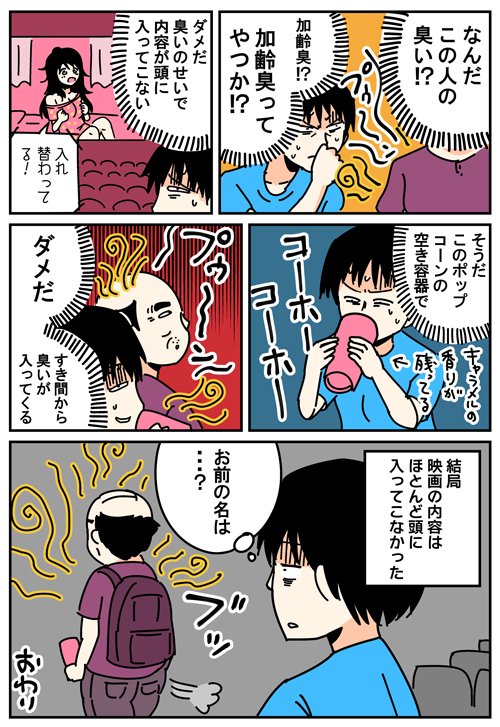 【マンガ日記】君の名は。を観に行ってきました。https://t.co/CCc8Hmw65h 
