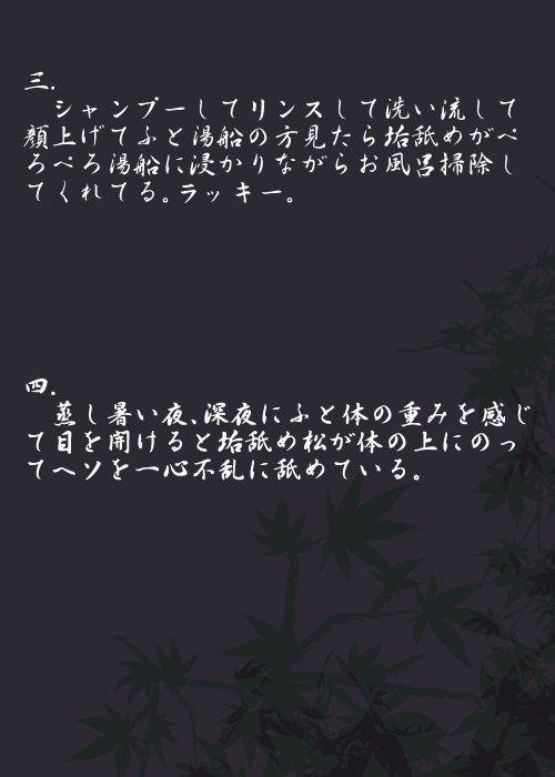 six_samefaces's tweet image. 2回戦は「誰が一番垢舐めに合ったおどかし方を考えることができるか」
勝ち抜いた4匹の考えたおどかし方をのせます。今回は誰が考えたかわからないように名前は伏せてあります。
後にあげるアンケートで妖怪達の勝敗を決めてください。