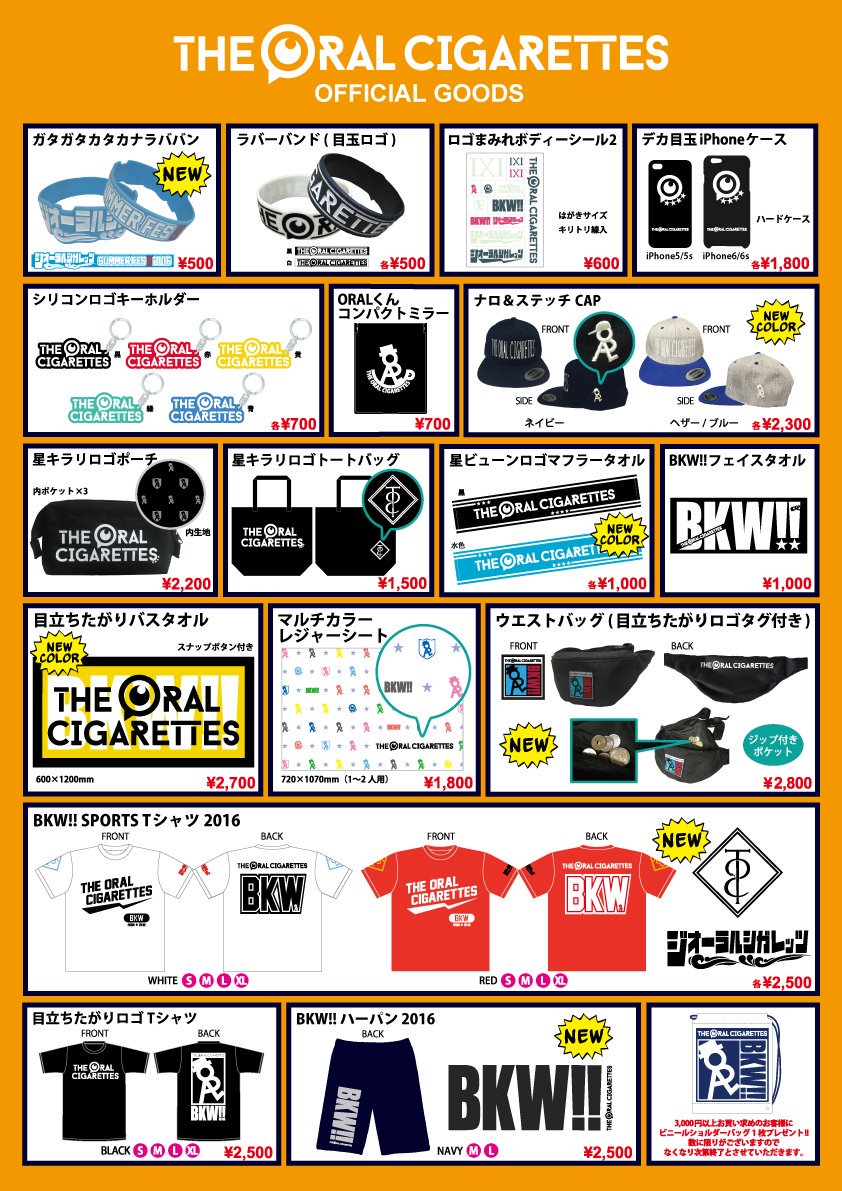 THE ORAL CIGARETTES on X