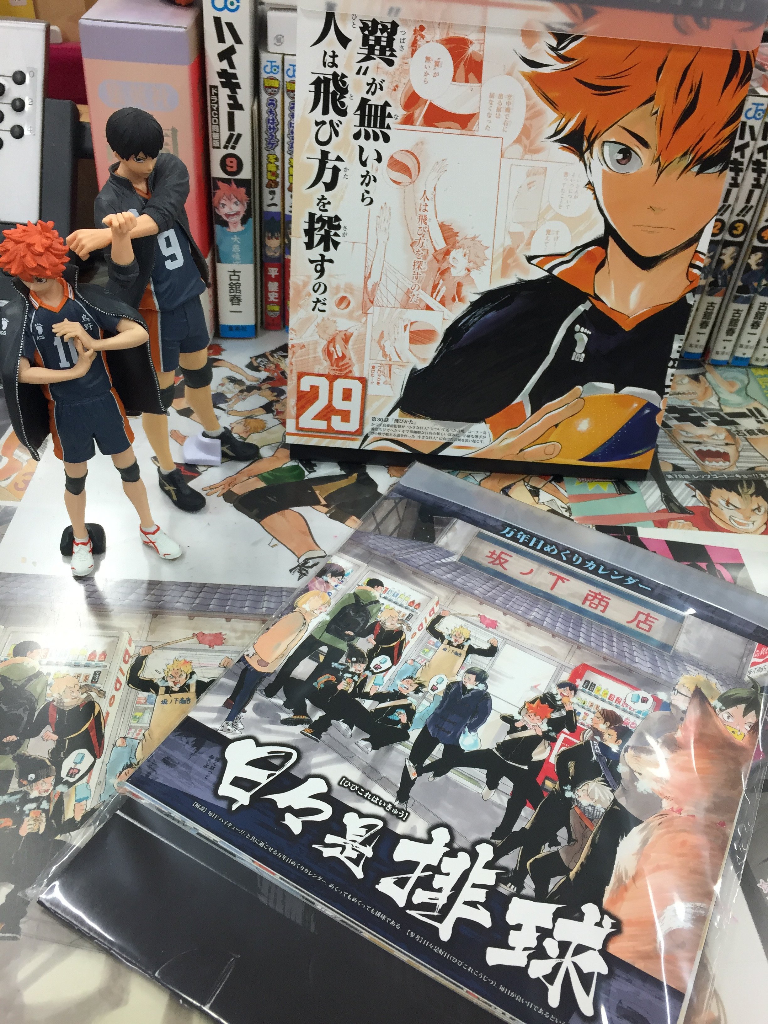 ハイキュー Com ハイキュー 万年日めくりカレンダー 日々是配給 本日発売 今年からは書店さんにてお求め頂けます めくってもめくっても ハイキュー の名言 名シーンだらけの一冊 個人的には 画像の２９日の絵柄とか超好きです 是非