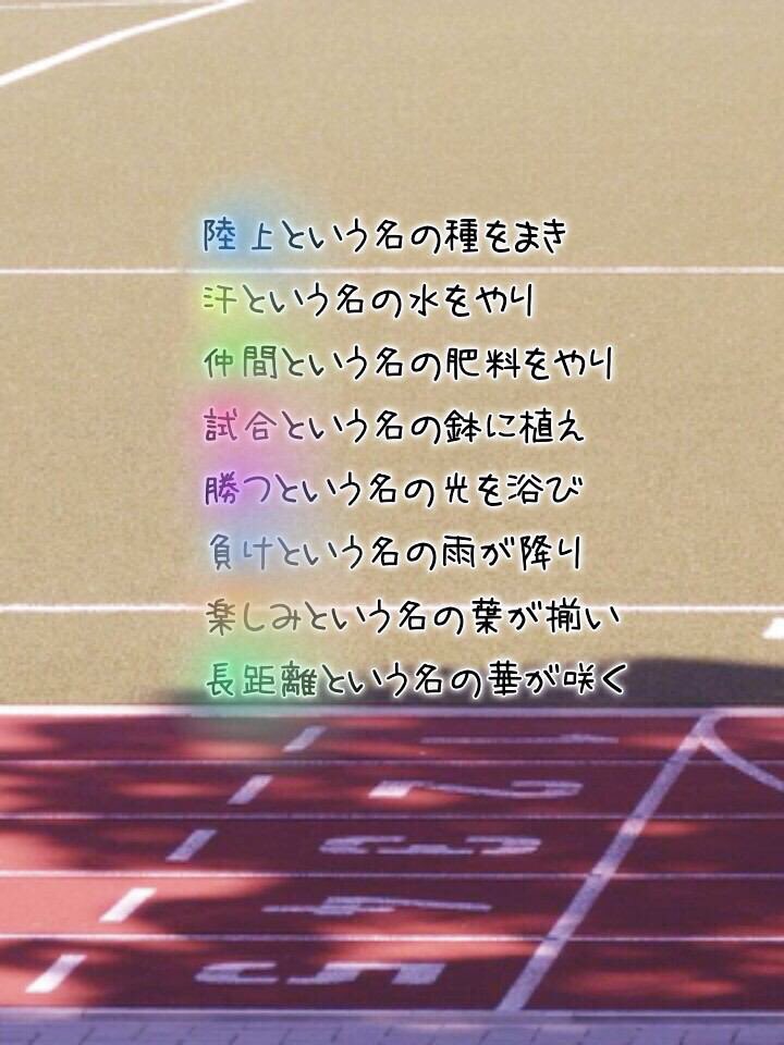 しょう Track Field Twitter