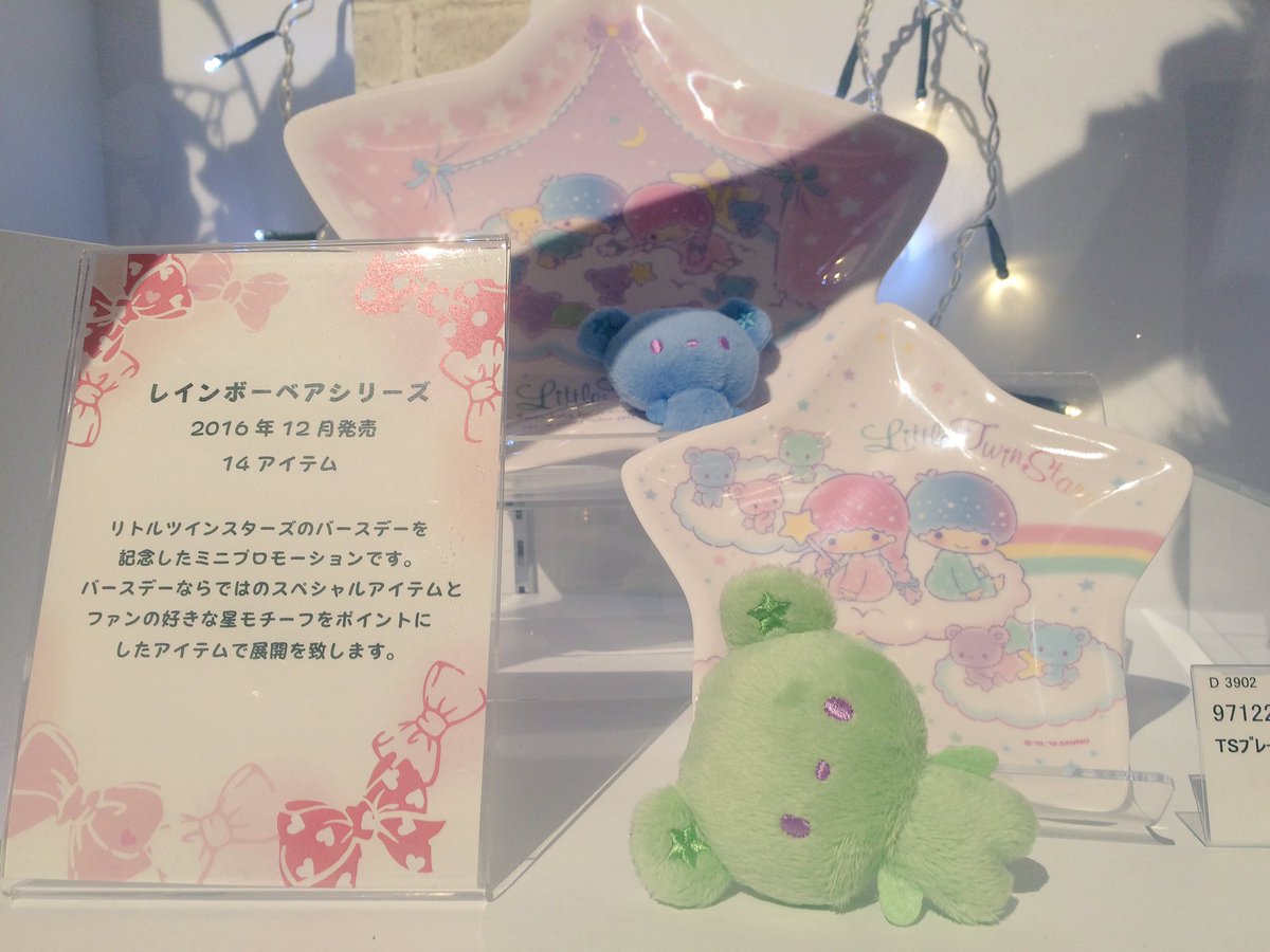 好評受付中 サンリオ リトルツインスターズ キキララ ミニメモ
