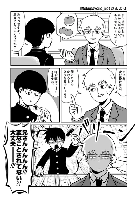 影山兄弟コピペbot様【@Mobupsycho_Bot】がとても可愛かったのでお借りしました(●'ω`●)いつも楽しいネタをありがとうございます! 
