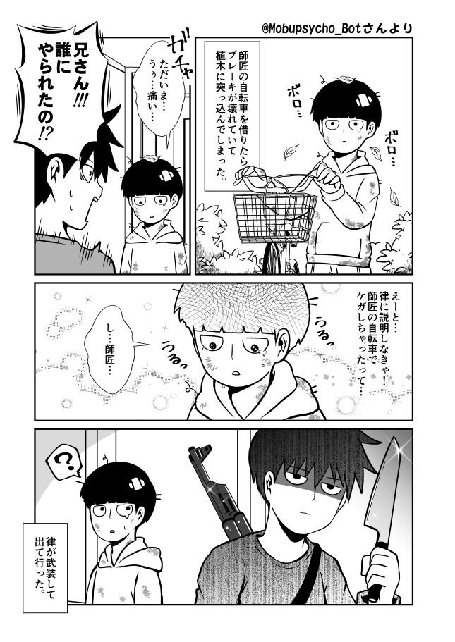 影山兄弟コピペbot様【@Mobupsycho_Bot】がとても可愛かったのでお借りしました(●'ω`●)いつも楽しいネタをありがとうございます! 