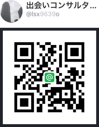 ConsMeet's tweet image. LINE@はじめました！出会いに関する情報を流していきますので、是非登録お願いします(^o^)

また、メッセージや相談もお待ちしております！！
