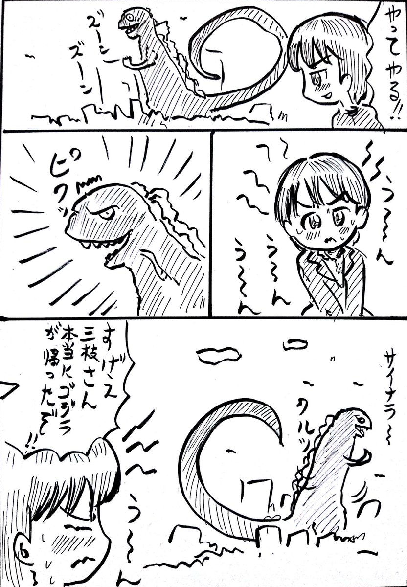 シンゴジラ漫画のまとめ