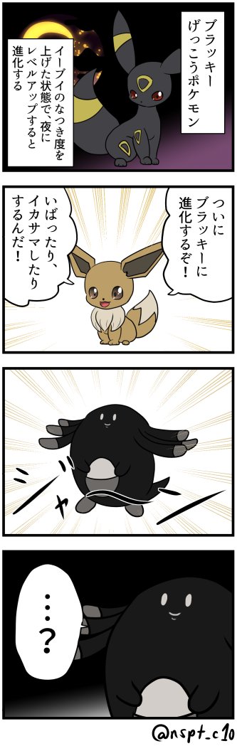 ブラッキーのtwitterイラスト検索結果 古い順