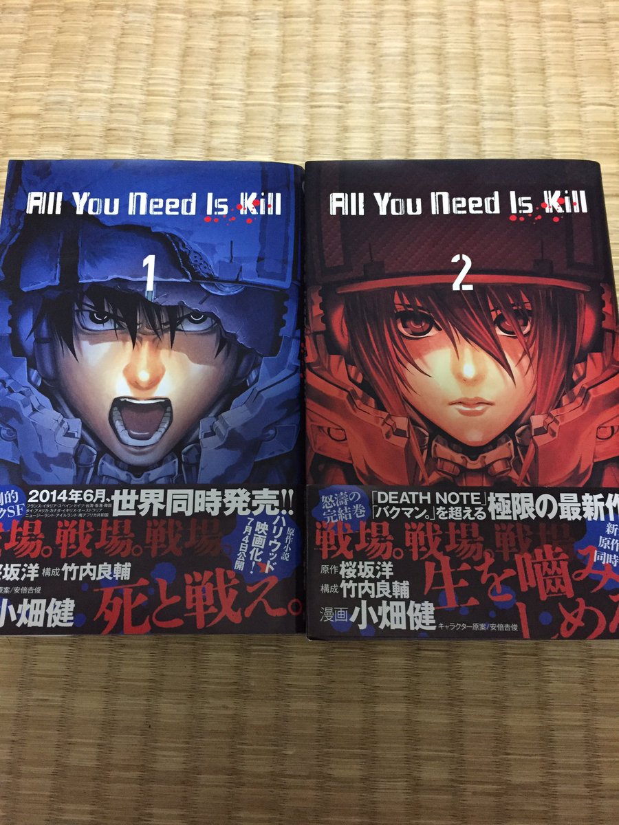 All You Need Is Kill あらすじや感想 みんなの評価は 完結漫画 8san Blog