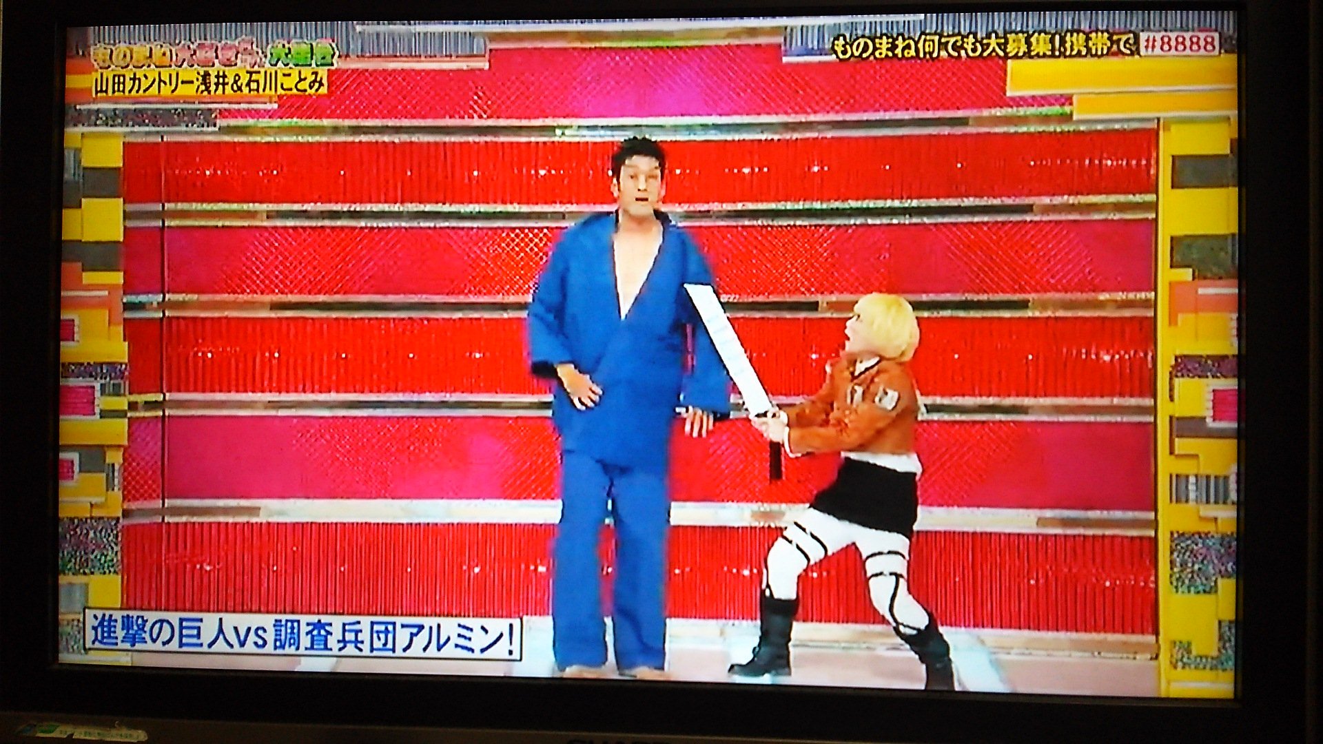 バケモン先生 無事にオンエアされました 諫山創先生に届け 進撃の巨人 アルミン 奇行種 篠原信一さん ものまね紅白