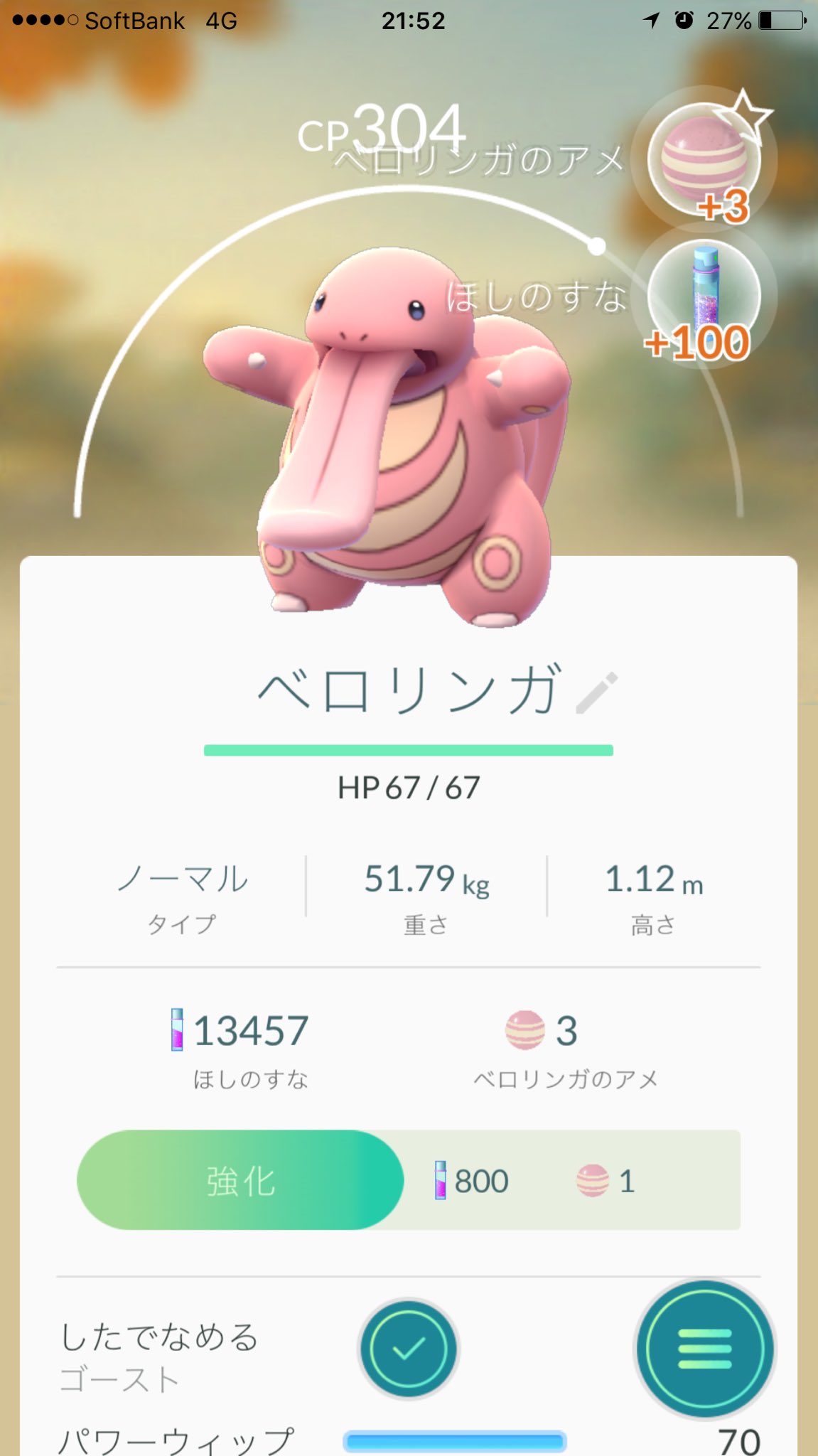 ポケモンgo愛知県名古屋市の納屋橋はミニリュウの巣スポット レア出現レポ ふと雑記ブログ