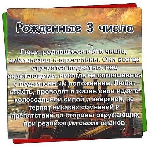 Родился 27 числа