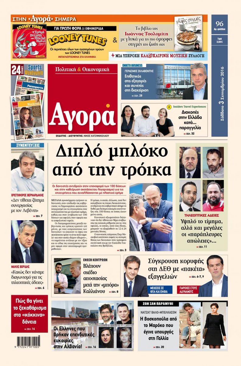 NikoSpagopoulos tweet picture