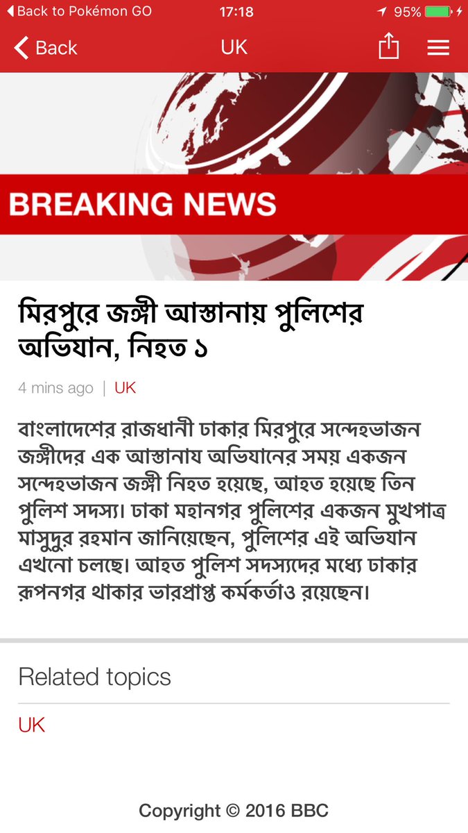 chrisdevries's tweet image. Not sure what this is about?  @BBCNews