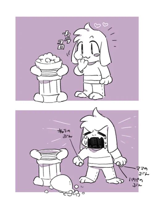 なんてひどいことを 