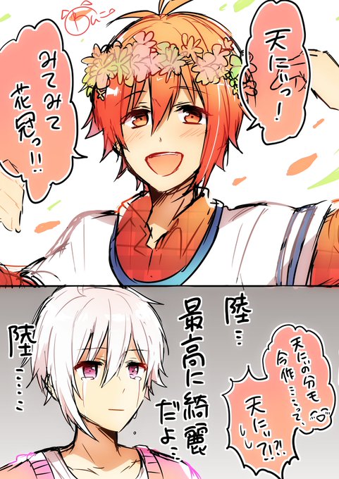 天陸のtwitterイラスト検索結果 古い順
