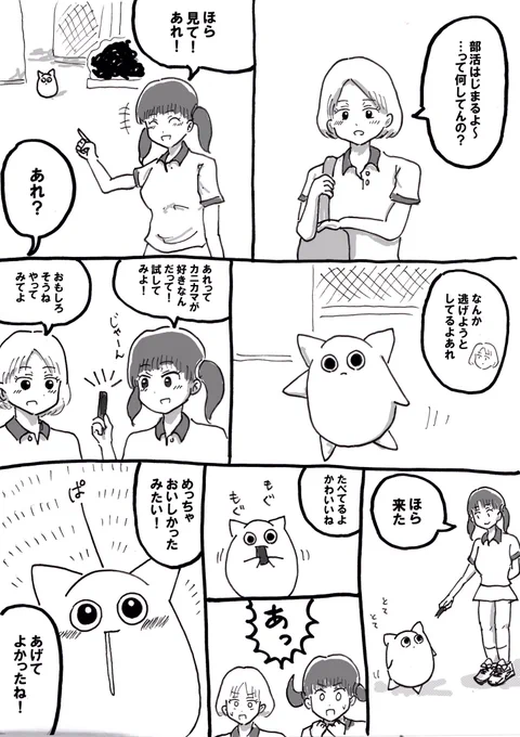 漫画「あれのまんが」 
