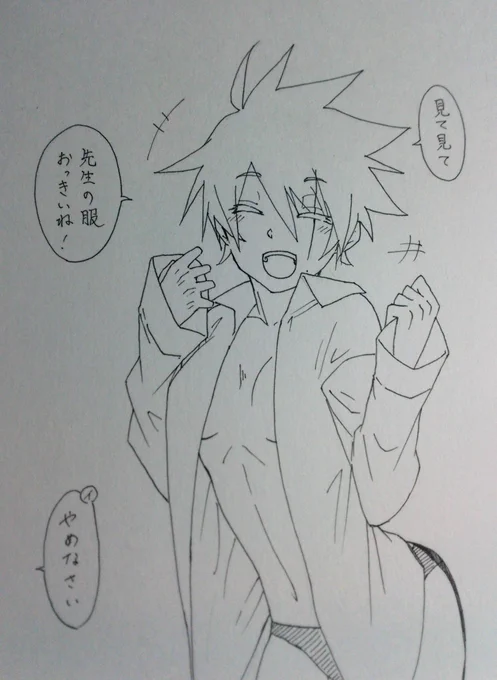 貧乳カカシ
ちゃんとイルカより年上だし上忍だけど見た目が凄く幼いしパッと見男に見えるし、職務の立場上世間様の目を気にしてイルカは気が気ではない 