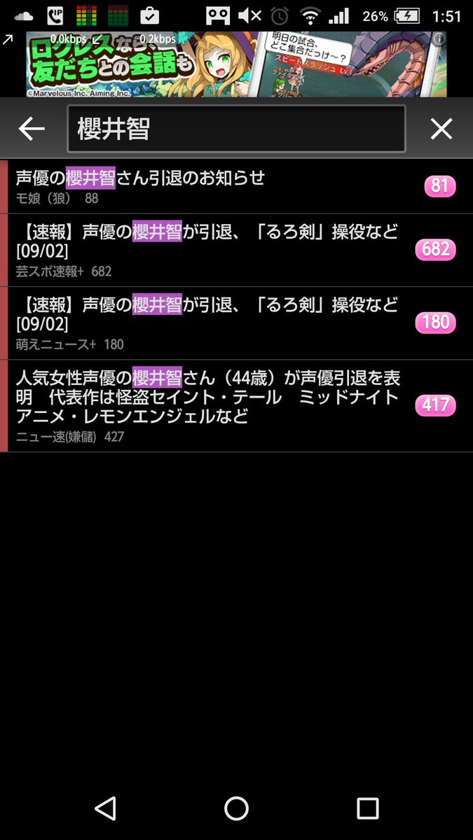 Hashtag 櫻井智引退 Auf Twitter