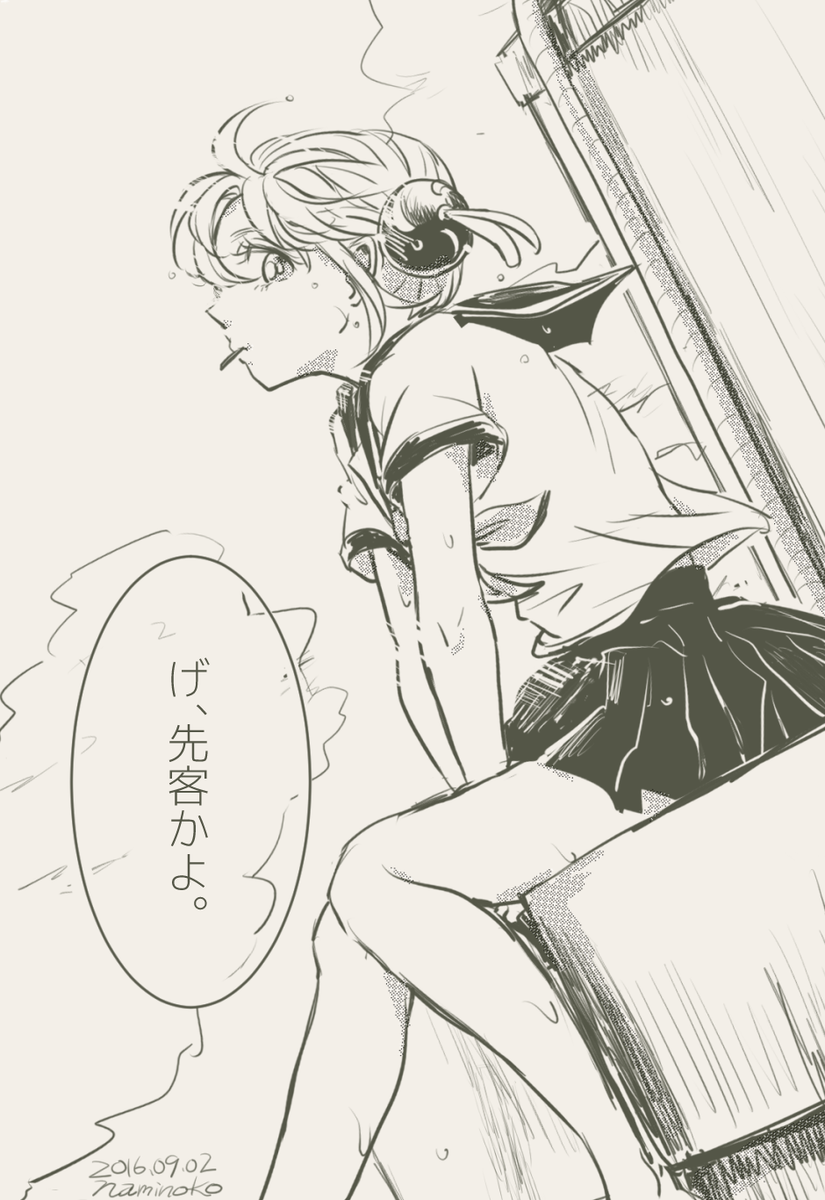 #1日1神楽ちゃん 夏の3Z。プールの授業の後の屋上は、絶好のサボりスポット。
神楽ちゃんおもいっきり日光浴びてるけど気にしない!(どーん) 