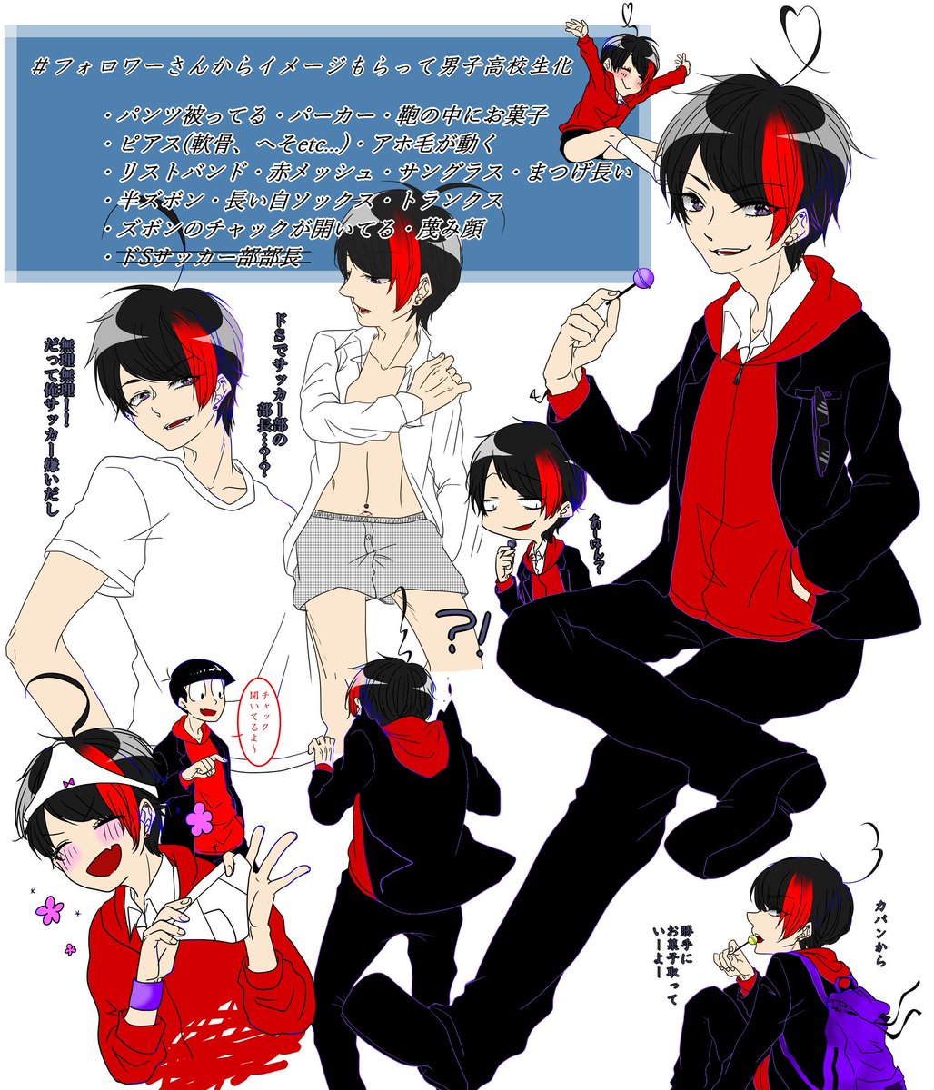 フォロワーさんからイメージもらって男子高校生化