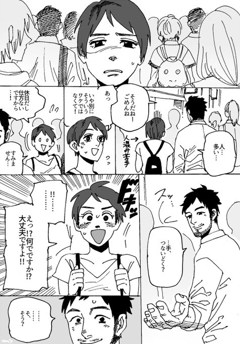 tom等/『眼下は昏い京王線です』漫画(@3gkkrl) さんのマンガ一覧