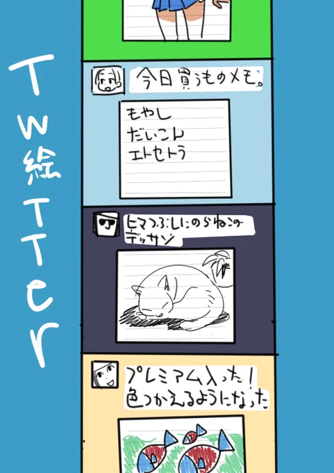 なんかこんな感じの お絵かき要素的な コンテンツほしい 探してる 