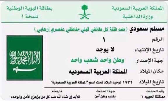 xrt91's tweet image. #كن_شجاعا_وصور_بطاقه_احوالك