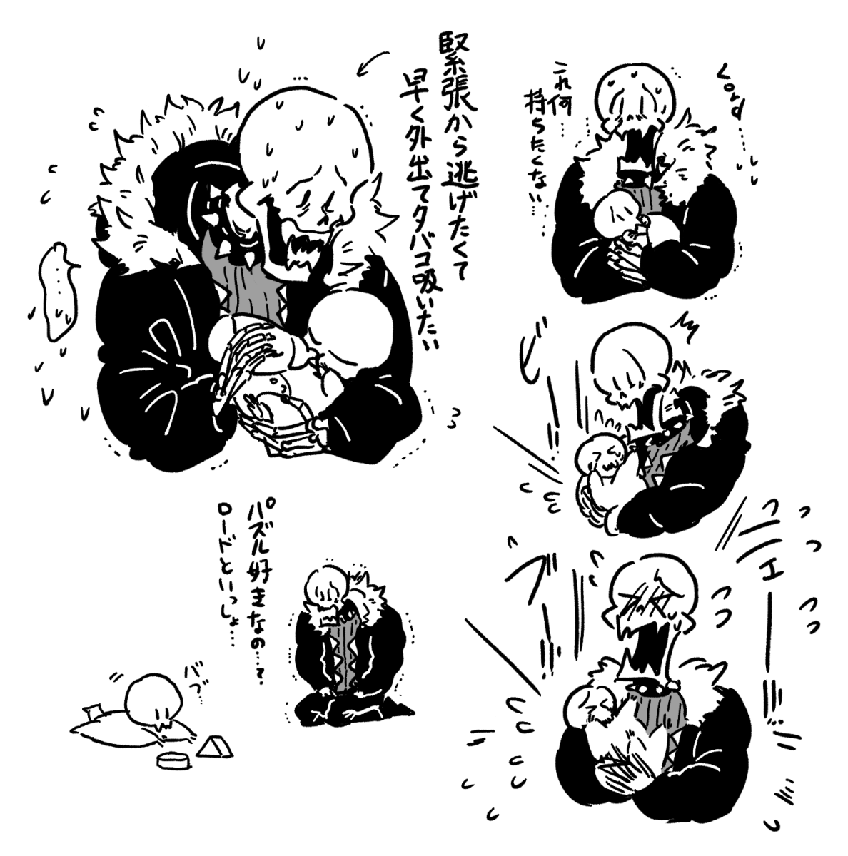 @UT_AUkabeuti swapfell brosと赤んボーン 