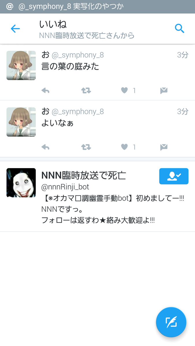 Nnn臨時放送で死亡 Nnnrinji Bot Twitter