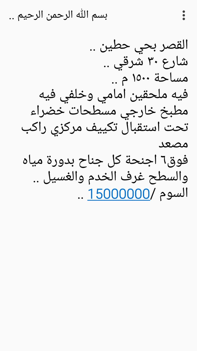thesecondhousi1's tweet photo. للتواصل صالح عبدالله /0530881871 https://t.co/bfAjKL9DDw