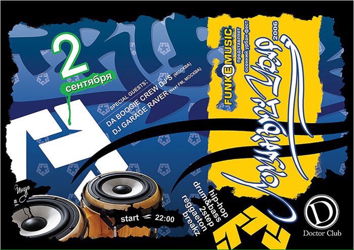 10 лет назад я пришел первый раз на тусовку. Мне было тогда нереально круто...