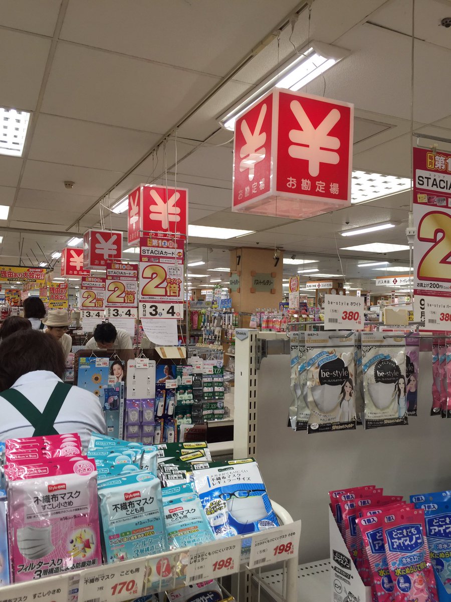 Jp Super イズミヤ多田店 3階 お勘定場の行灯がいい その他いろいろ 了 Jp Super イズミヤ多田店 3階 お勘定場の行灯がいい その他いろいろ 了