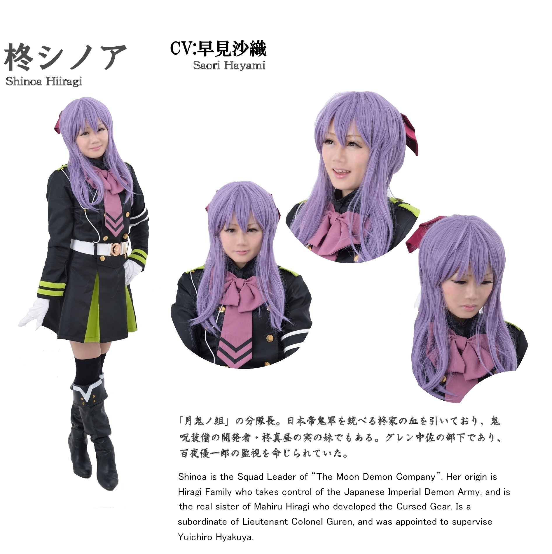 香 Koh コスプレ 終わりのセラフ 柊シノア アニメ公式hpのキャラクター設定ページを再現 再現に協力してくれたカメラマン様に感謝 Photo Shin N T Co Savu1rb1wj Twitter 香 Koh コスプレ 終わりのセラフ 柊シノア アニメ公式hpのキャラクター設定ページを再現 再現に協力してくれたカメラマン様に感謝 Photo Shin N T Co Savu1rb1wj Twitter