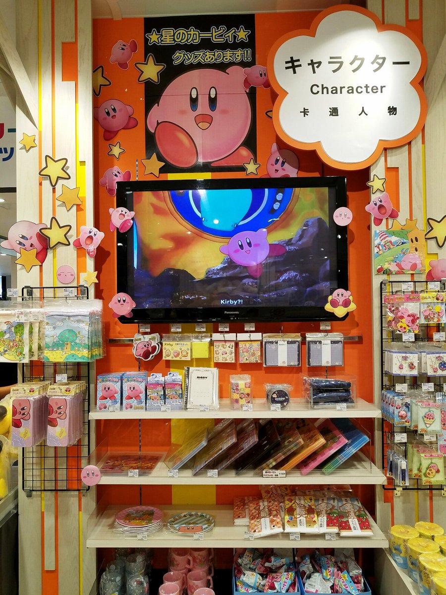 大人気の、「星のカービィ」グッズ！ 好評につき完売しておりました物