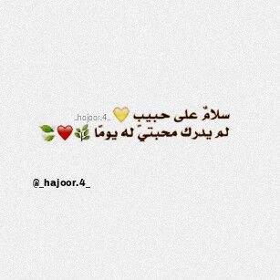 اي #يگلبي 
 الچانو #يحبونك ؟
استغربوك وگامو #يكرهونك ..
ليش تتعنه وتمر #ابابهم !؟