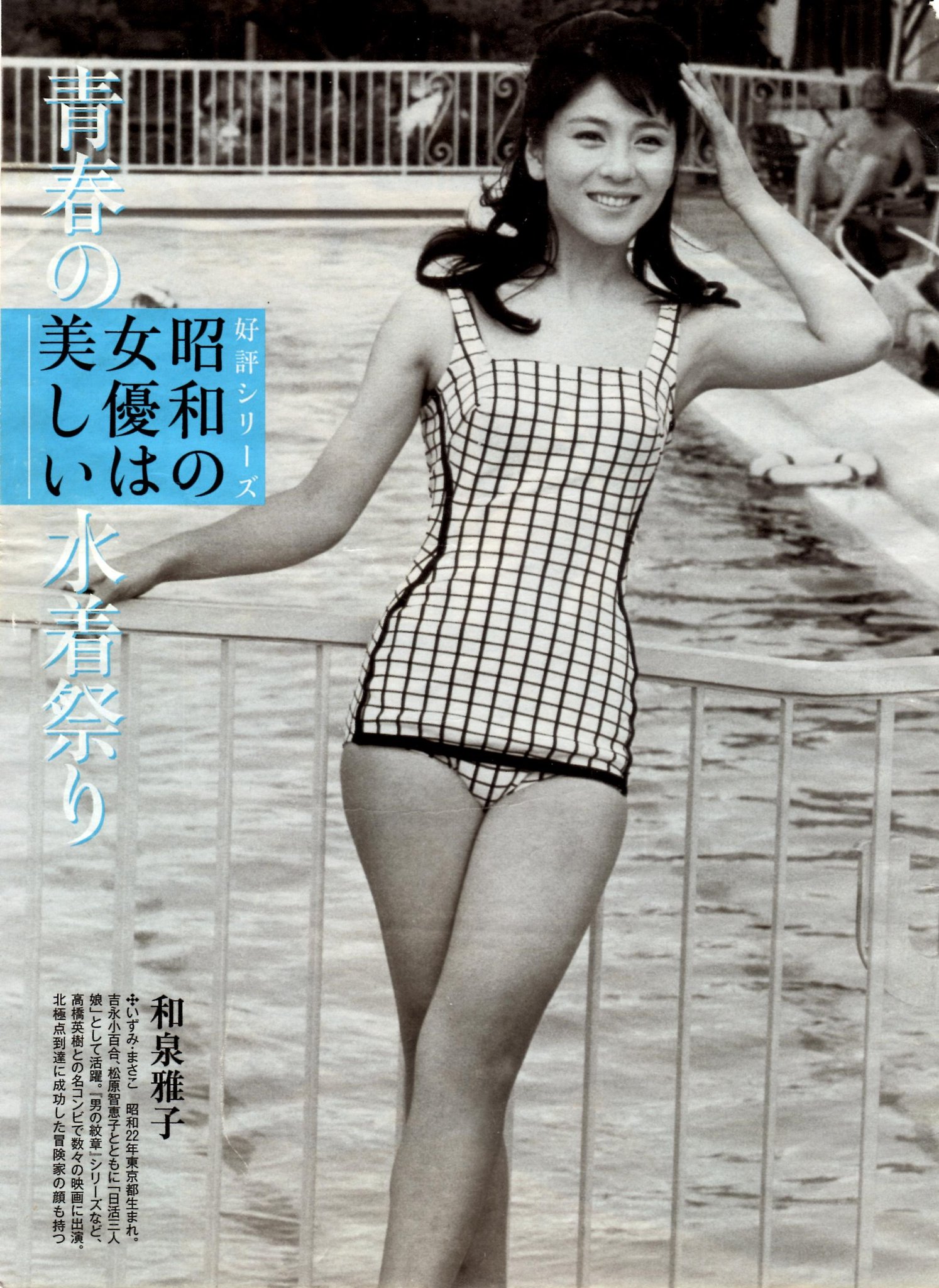 キョベツィアーノ Twitterissa で若い頃の和泉雅子さんも鬼カワイイんでやんすよ キョベツィアーノ Twitterissa で若い頃の和泉雅子さんも鬼カワイイんでやんすよ