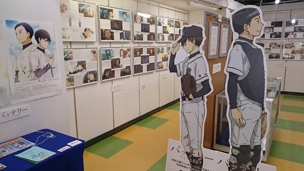 ジーストア総合 Twitterren 大阪annex バッテリー展 開催中 残り10日を切りました アニメ 原画や場面カット キャラ原案などの展示の他 アニメ第1話のアフレコ台本の展示もしており 中身もご覧頂けます ぜひ読んでみて下さいね バッテリーa