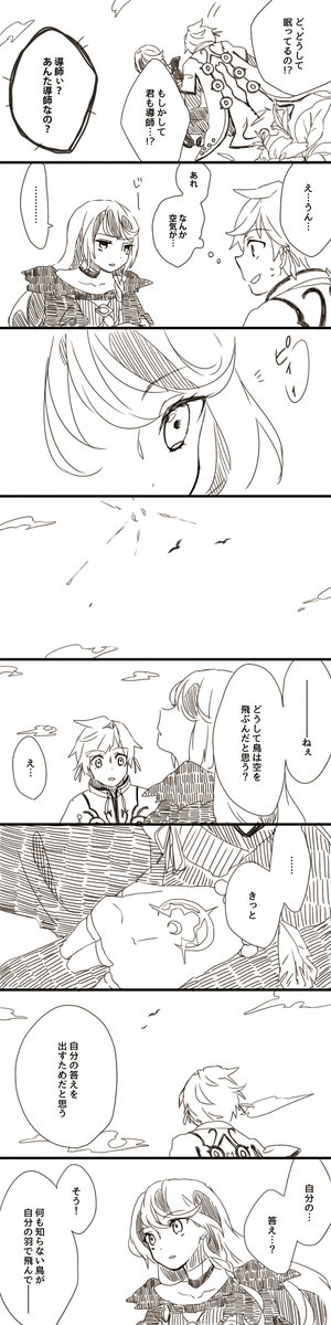 夢の中で夢を見る(Z×B) 